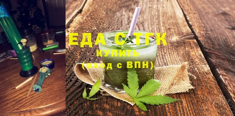 Еда ТГК конопля  Новокубанск 