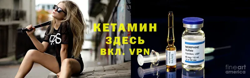 Кетамин VHQ  Новокубанск 