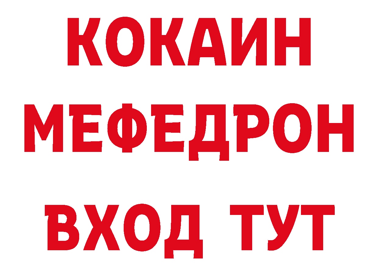 МЯУ-МЯУ кристаллы рабочий сайт это МЕГА Новокубанск